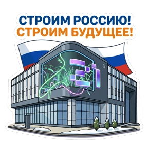 ЮСИ — стикер для MAX
