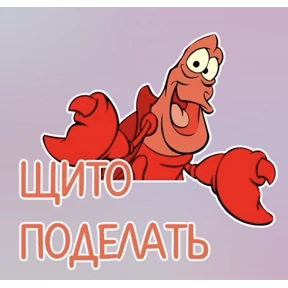 Смех — стикер для MAX