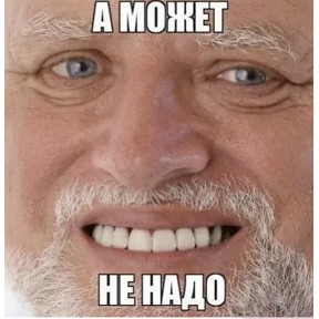 Смех — стикер для MAX