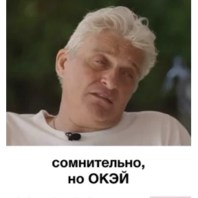Смех — стикер для MAX
