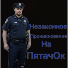 Смена Д1 Сити — стикер для MAX