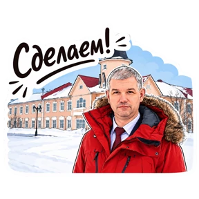 Ненецкий АО — стикер для MAX