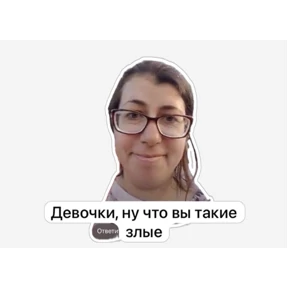 Мои стикеры — стикер для MAX