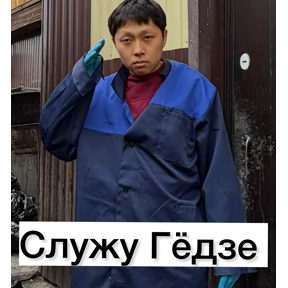 ты в Гёдзе — стикер для MAX