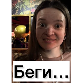 ты в Гёдзе — стикер для MAX