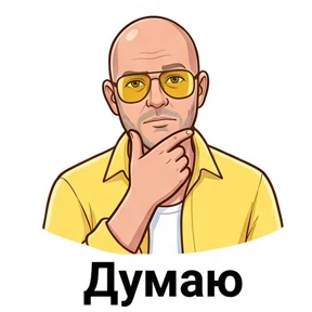 СашОК Лысый — стикер для MAX