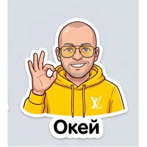 СашОК Лысый — стикер для MAX