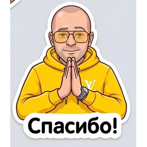 СашОК Лысый — стикер для MAX