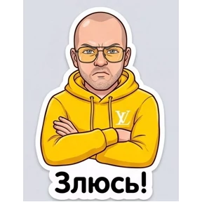 СашОК Лысый — стикер для MAX