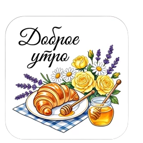 Стикер