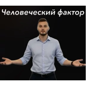 Смена Д1 Сити — стикер для MAX