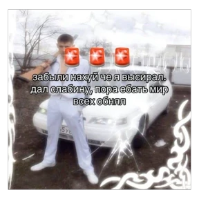 Звездочки 2 — стикер для MAX