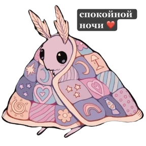 Звездочки 2 — стикер для MAX
