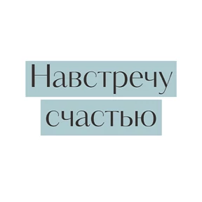 Oriflame навстречу счастью — стикер для MAX