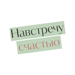 Oriflame навстречу счастью — стикер для MAX