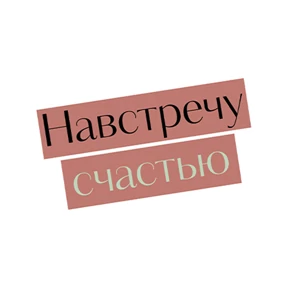 Oriflame навстречу счастью — стикер для MAX