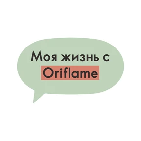 Oriflame навстречу счастью — стикер для MAX