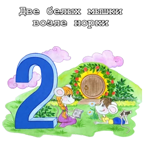 От 1 до 10 — стикер для MAX