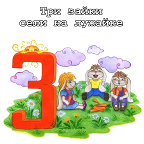 От 1 до 10 — стикер для MAX