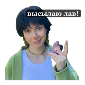 Звездочки 2 — стикер для MAX