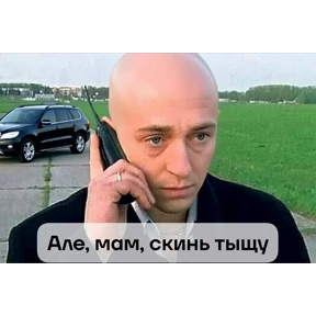 Плонета Апож — стикер для MAX