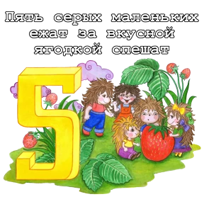 От 1 до 10 — стикер для MAX