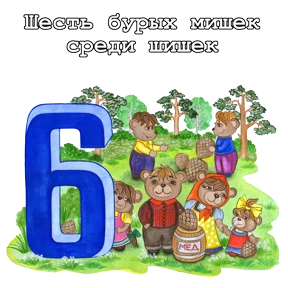 От 1 до 10 — стикер для MAX