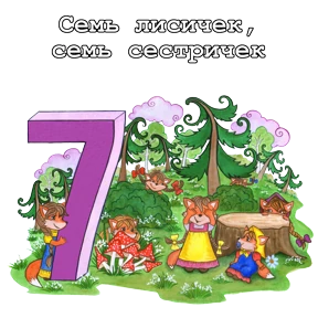 От 1 до 10 — стикер для MAX