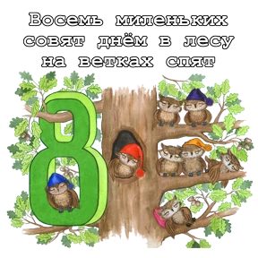 От 1 до 10 — стикер для MAX