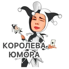 Женька — стикер для MAX
