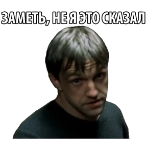 Бумер — стикер для MAX