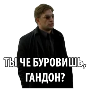 Бумер — стикер для MAX