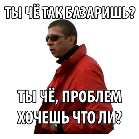 Бумер — стикер для MAX