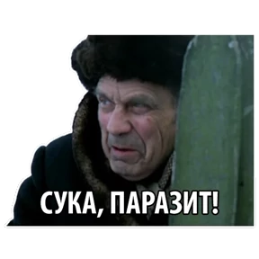 Бумер — стикер для MAX