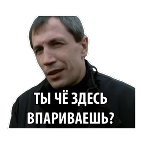 Бумер — стикер для MAX