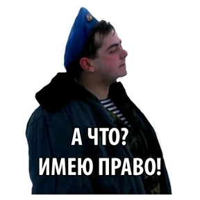Бумер — стикер для MAX