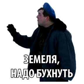 Бумер — стикер для MAX