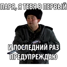 Бумер — стикер для MAX