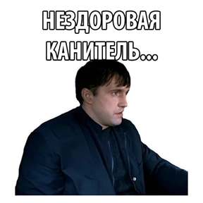 Бумер — стикер для MAX
