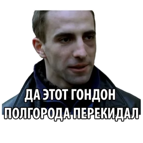 Бумер — стикер для MAX