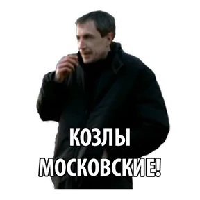 Бумер — стикер для MAX