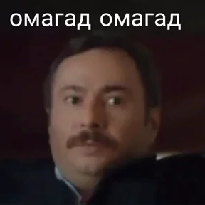 Чукур — стикер для MAX