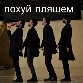 Чукур — стикер для MAX