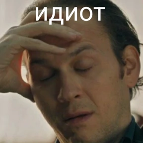 Чукур — стикер для MAX