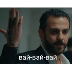 Чукур — стикер для MAX