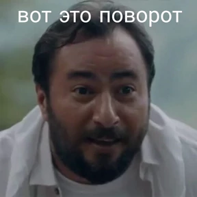Чукур — стикер для MAX