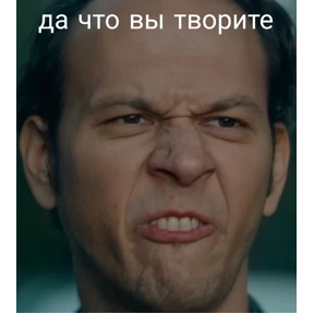 Чукур — стикер для MAX