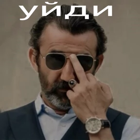 Чукур — стикер для MAX