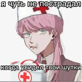 Санзу — стикер для MAX