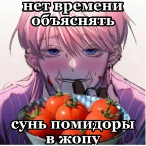 Санзу — стикер для MAX